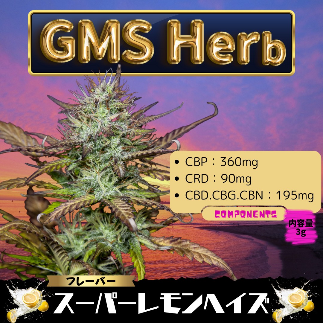 🍋GMS Herb🍋3g