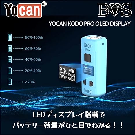 Yocan Kodo Pro 510規格 液晶付き コンパクトバッテリー RED