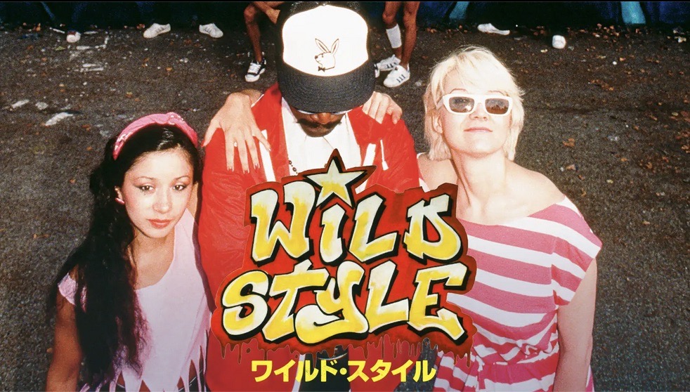 wildstyle.jpeg