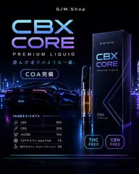通販商品 CBX CORE Premium VAPEリキッド